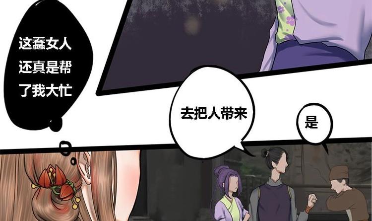 第3话 打脸渣男28