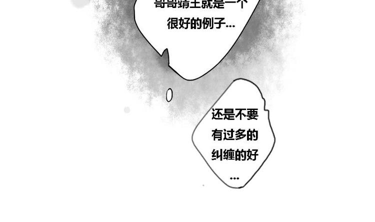 第18话 在意的人29