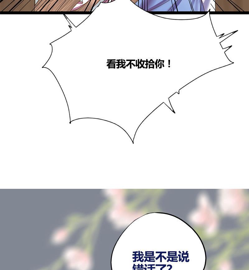 第64话 男人都是大猪蹄子48