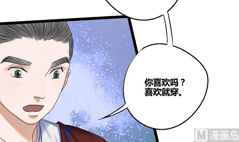 第67话 谁的阴谋13