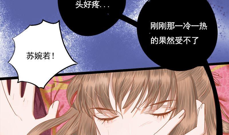 第101话 贵人相救6