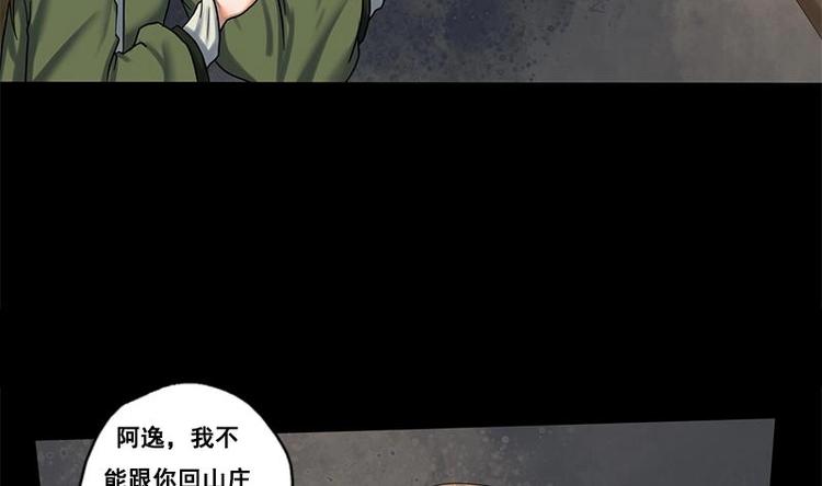 第8话 药堂争执16