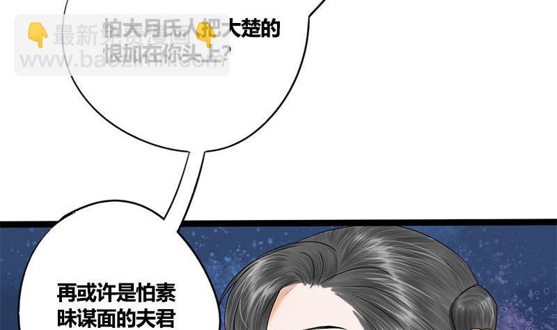 第59话 鸿门宴16