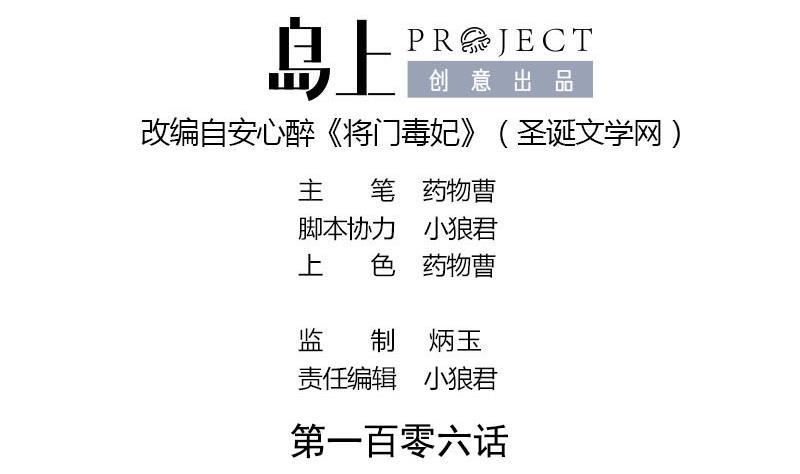 第106话 情敌相见分外眼红0