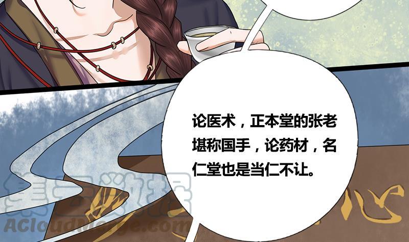 第51话 异乡人9