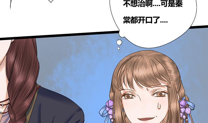 第51话 异乡人36