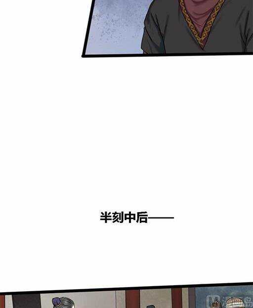 第30话 再遇渣男15