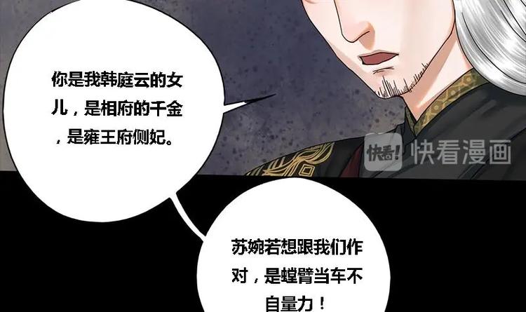 第25话 韩府的复仇24