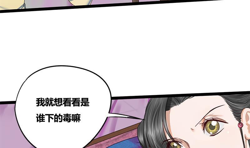 第74话 一石二鸟53