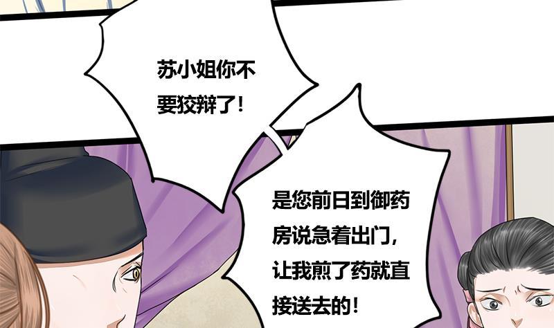 第72话 意想不到的线索12