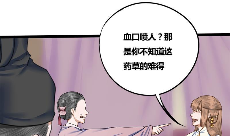 第73话 棋逢对手14