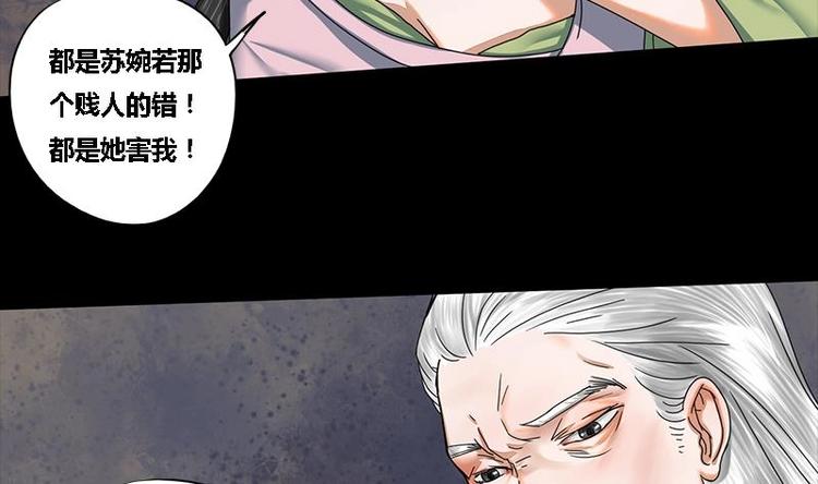 第25话 韩府的复仇23