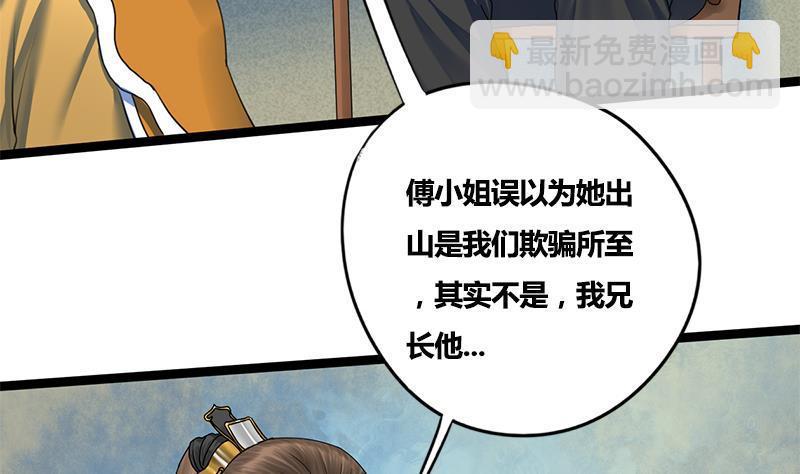 第70话 下毒？！30