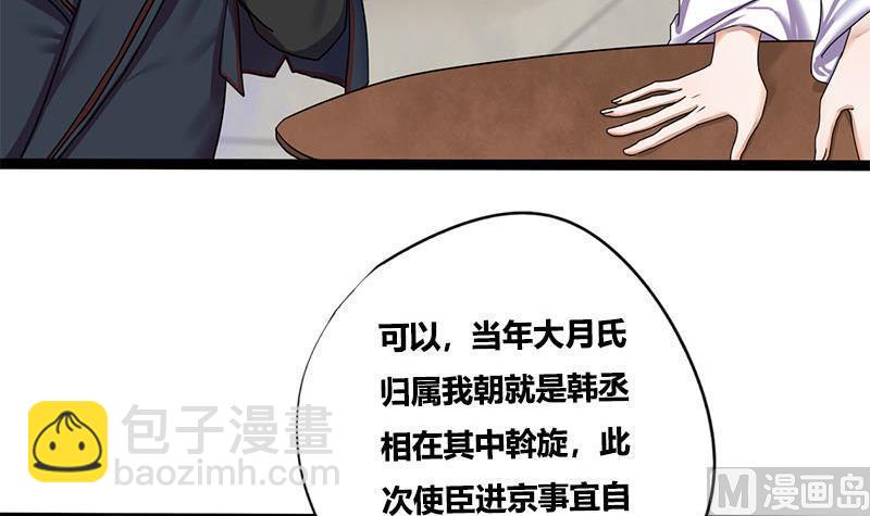第58话 让男人满意的方法32