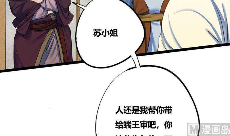 第82话 遇害27