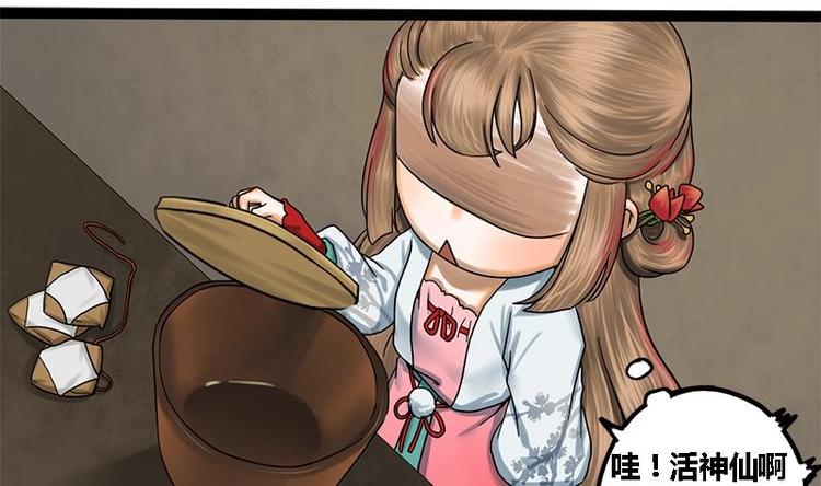 第5话 果林惊魂38