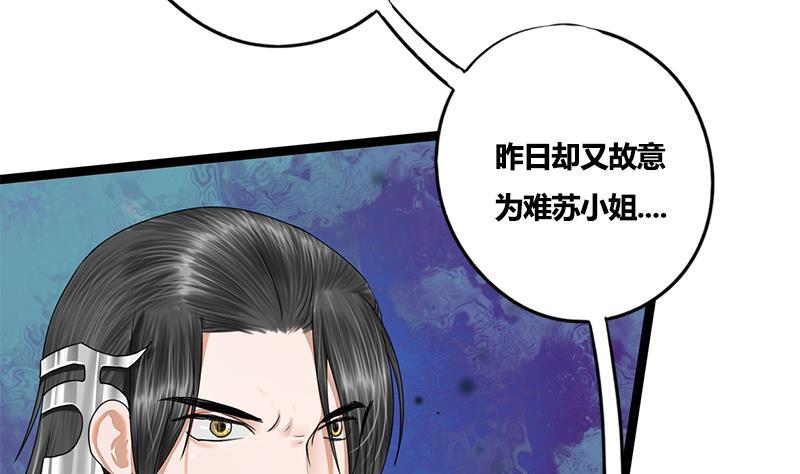 第77话 复仇，安排上了11