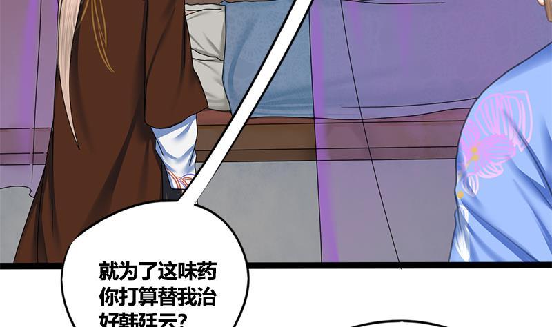 第60话 到嘴的鸭子飞了14
