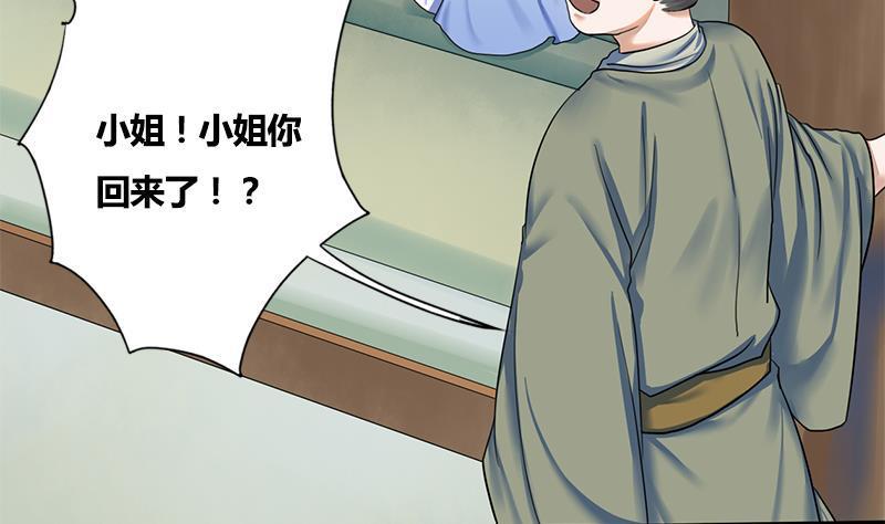 第64话 男人都是大猪蹄子41