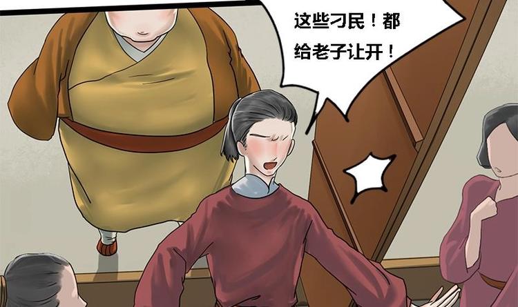 第8话 药堂争执39