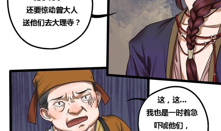 第9话 秦棠13