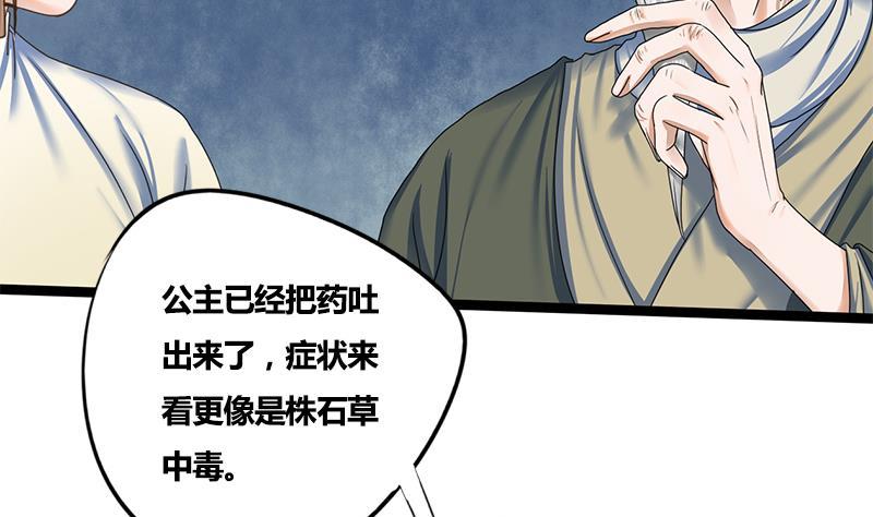 第72话 意想不到的线索42