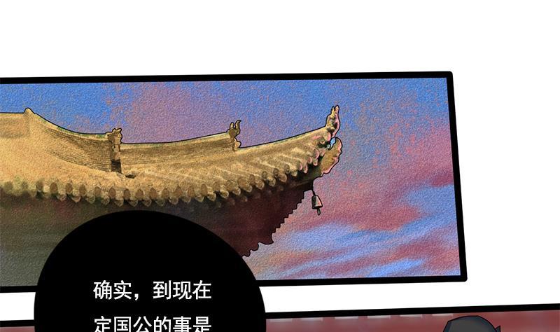 第91话 靖王下马39