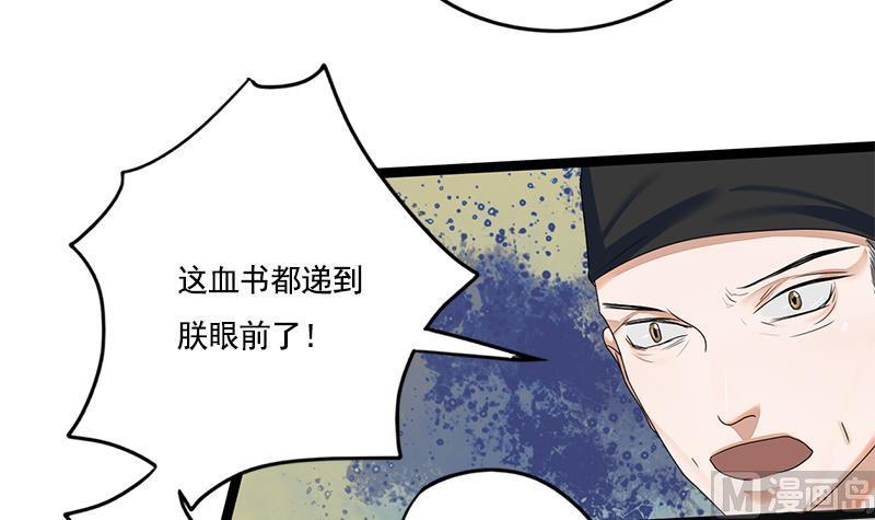 第86话 血书24