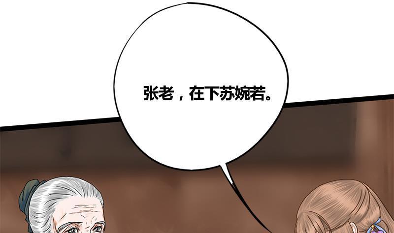 第63话 林言的真面目20