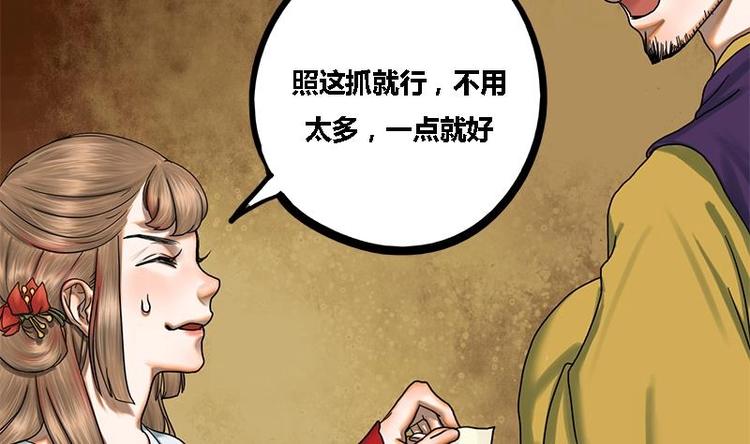 第4话 黑衣怪人10