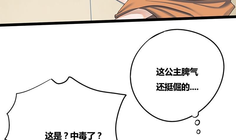 第68话 捉那啥在床8