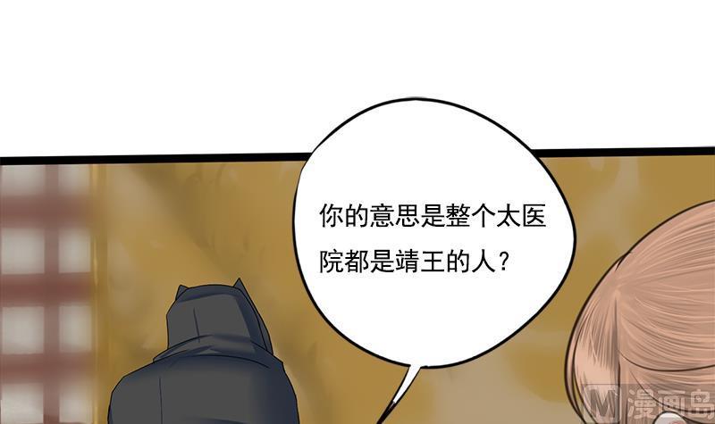 第89话 水落石出1