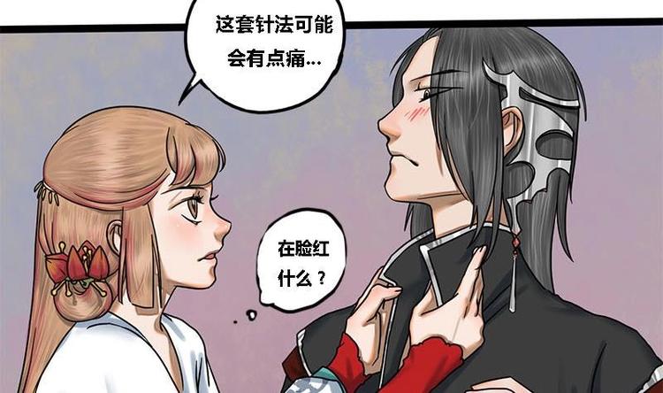 第10话 起疑29