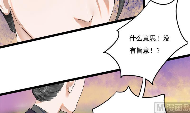 第85话 又起波澜32