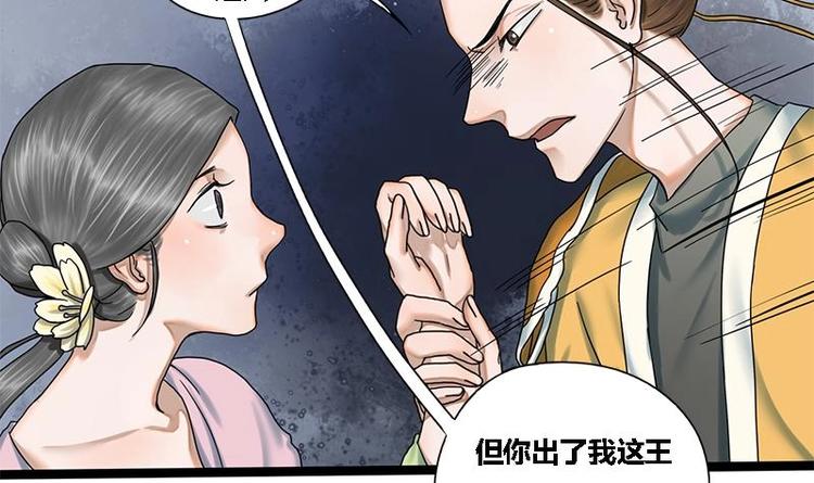 第21话 侧妃的手段24