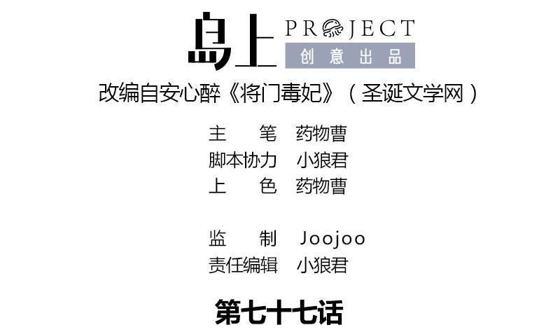 第77话 复仇，安排上了0