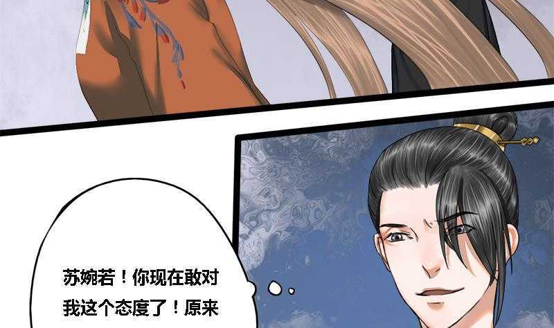 第32话 他是你的仇人！12