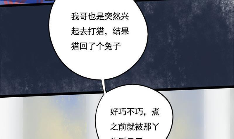 第87话 萧锦的回忆30