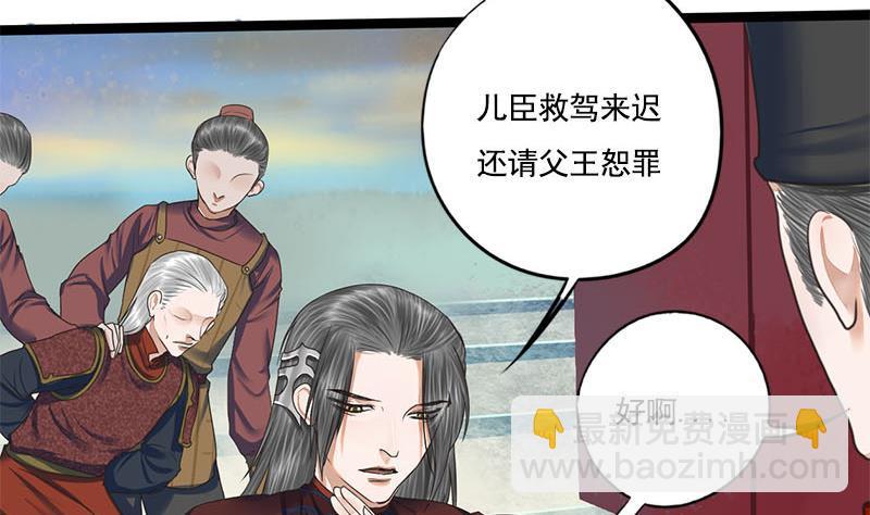 第110话 大仇已报52