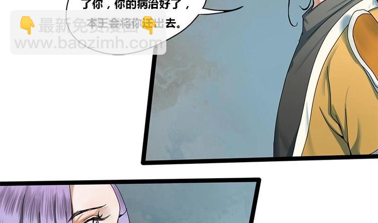 第20话 相府千金PK青楼4