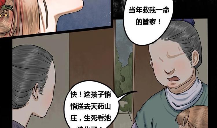 第12话 你究竟是谁35