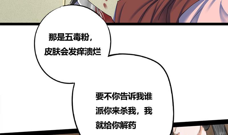 第82话 遇害22