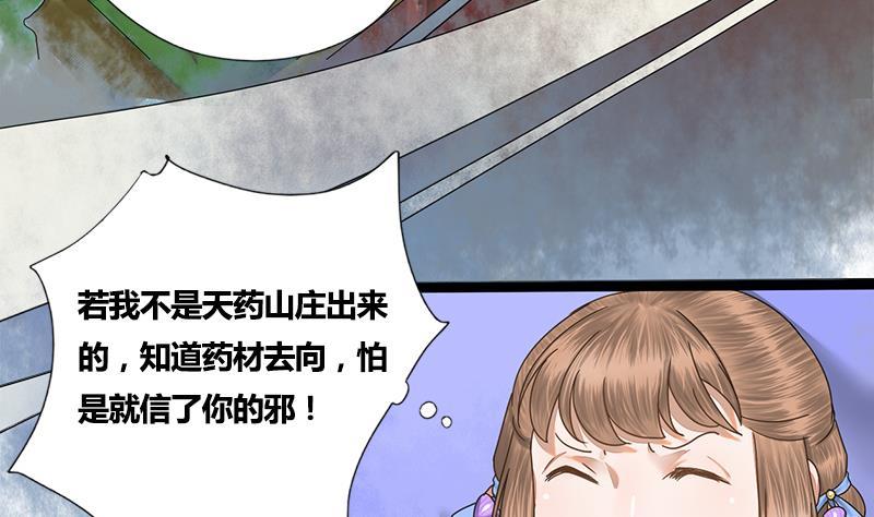 第51话 异乡人11