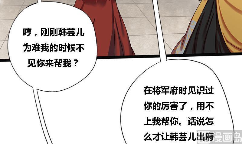 第37话 香囊15