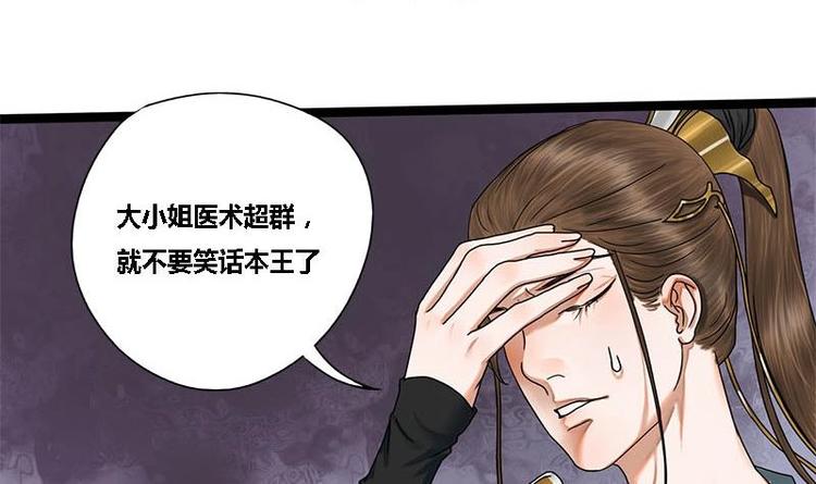 第22话 垂死的金丝雀1