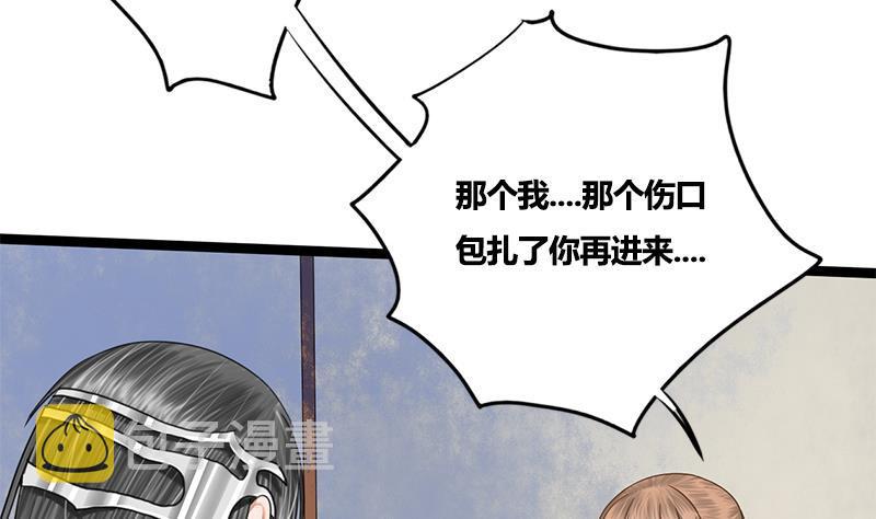 第83话 以牙还牙11