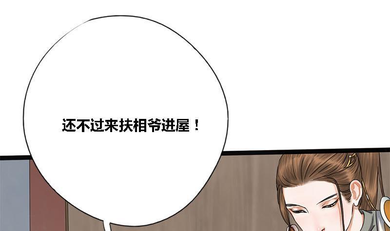 第37话 香囊3
