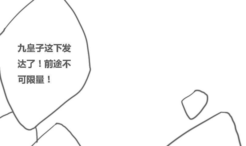 第43话 册封端王33