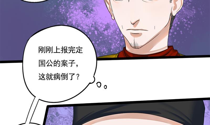 第85话 又起波澜14