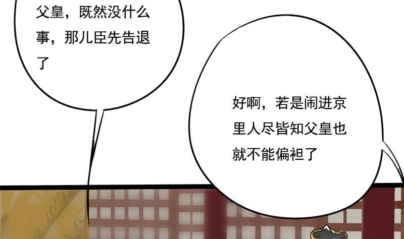 第86话 血书34